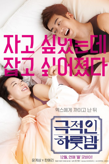  de Filme Love Guide For Dumpees (2015)