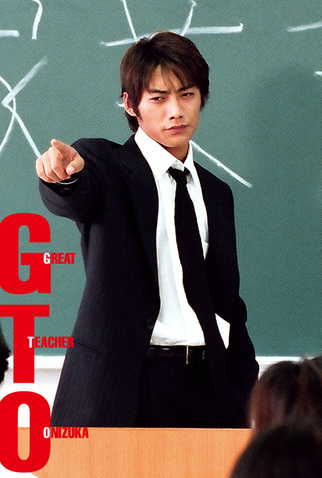 Poster 2 de Série GTO Live Action (1998)