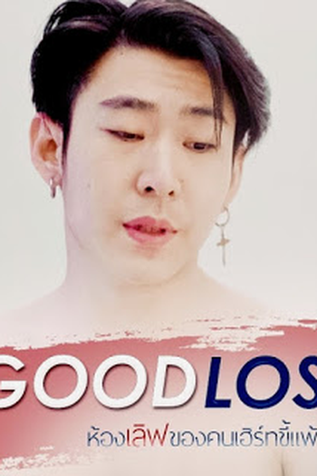 Poster de Curta Good Loser (2018)