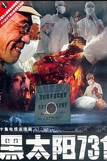  de Filme Campo 731: Bactérias, a Maldade Humana (1988)