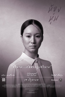Hong Hoon - Poster / Capa / Cartaz - Oficial 5