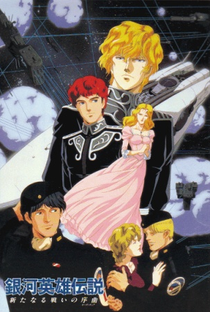Legend of the Galactic Heroes: Overture to a New War - Poster / Capa / Cartaz - Oficial 1