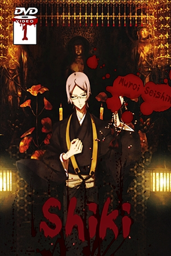  de Série Shiki (2010)