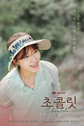  de Série Chocolate (2019)