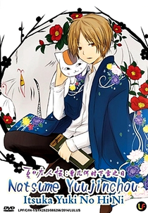 Natsume Yuujinchou OVA (夏目友人帳 新作OVA)