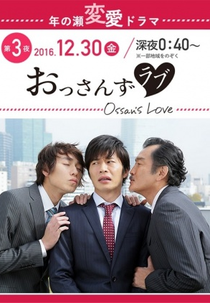 Ossan's Love (おっさんずラブ)