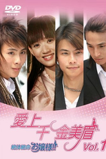 In Love With A Rich Girl (Ai Shang Qian Jin Mei Mei)