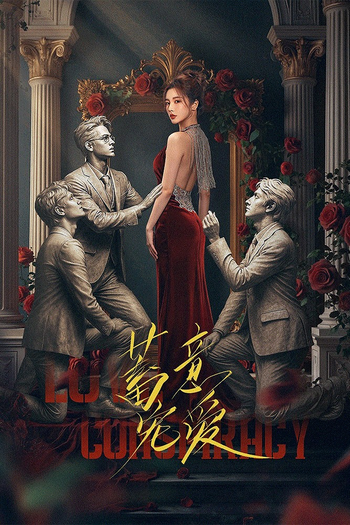 Poster de Franquia 蓄意宠爱 (2025)