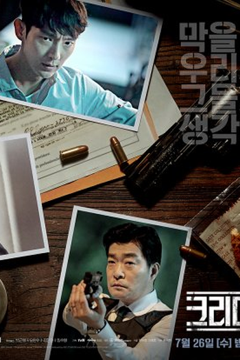  de Série Criminal Minds (2017)