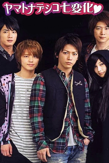  de Série Yamato Nadeshiko Shichi Henge (2010)