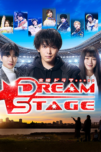 Poster de Franquia DREAM STAGE (2026)