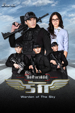 Paragit Ruk Series: Yeut Fah Ha Pigat Ruk (ละครชุด ภารกิจรัก - ยึดฟ้าหาพิกัดรัก)