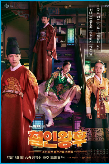  de Série Mr. Queen (2020)