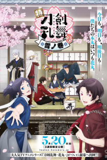 Toku: Touken Ranbu - Hanamaru - Setsugetsuka ~ Yuki no Maki - Poster / Capa / Cartaz - Oficial 1