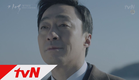 Memory 시그널 후속, 이성민 주연! tvN 10주년 특별기획 기억 첫 티저 영상 공개! 160318 EP.1