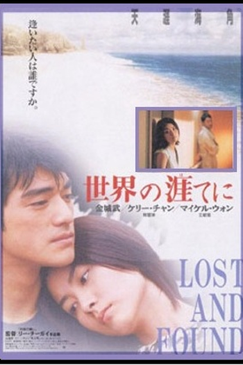  de Filme Lost and Found (1996)