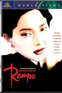 Rampo - Poster / Capa / Cartaz - Oficial 1
