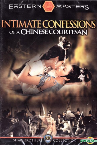 Poster 4 de Filme Confissões Íntimas de uma Cortesã Chinesa (1972)