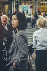 A French Woman (A French Woman)