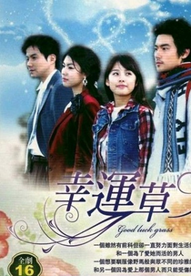 Three Leaf Clover (세잎클로버 / Seip Keullobeo )