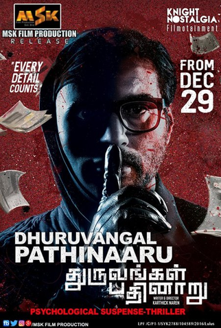 Poster 3 de Filme 16 Extremos (2016)