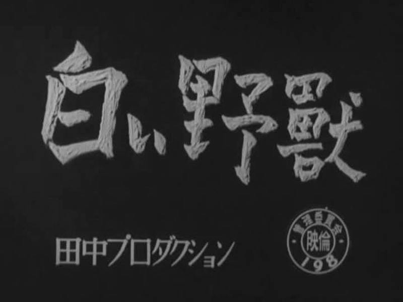 Foto 4 de White Beast