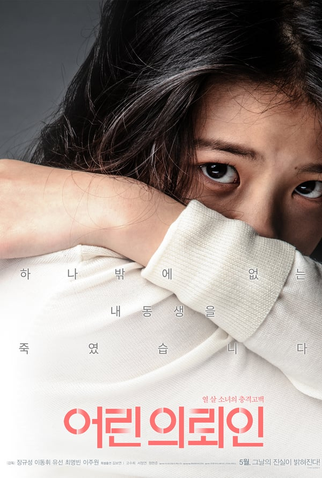 Poster 3 de Filme My First Client (2019)