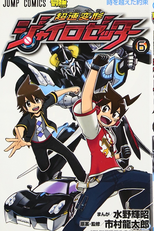 Chōsoku Henkei Gyrozetter (Chōsoku Henkei Gyrozetter)