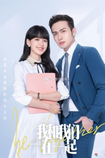 Be Together (我和我们在一起)