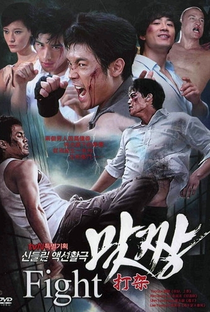 Fight - Poster / Capa / Cartaz - Oficial 1