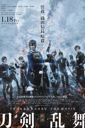  de Filme Touken Ranbu (2019)