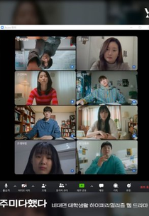 I'm Done (주미 다 했다)