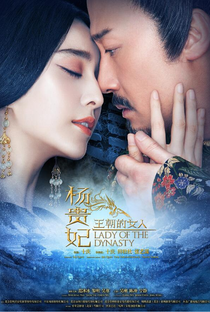 Lady of the Dynasty - Poster / Capa / Cartaz - Oficial 3