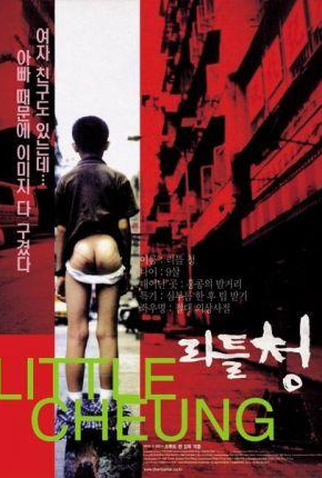 Poster 7 de Filme Little Cheung (1999)
