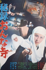 Secrets of a Women’s Temple (Hiroku onnadera)