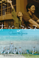 Over the Fence (オーバー・フェンス)