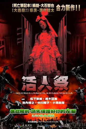  de Filme X-Cross (2007)