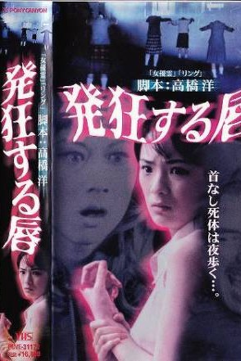  de Filme Crazy Lips (2000)