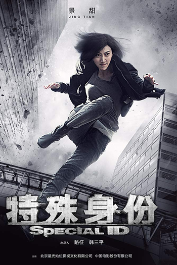  de Filme Identidade Especial (2013)