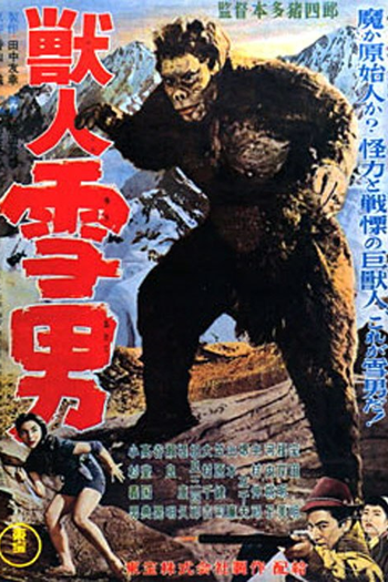  de Filme Jû jin yuki otoko (1955)