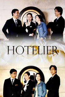 Hotelier - Poster / Capa / Cartaz - Oficial 1