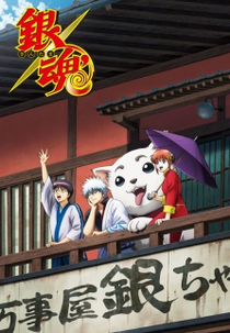 Gintama (6ª Temporada) (銀魂' 延長戦)