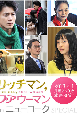 Poster 1 de Filme Rich Man, Poor Woman Special (2013)