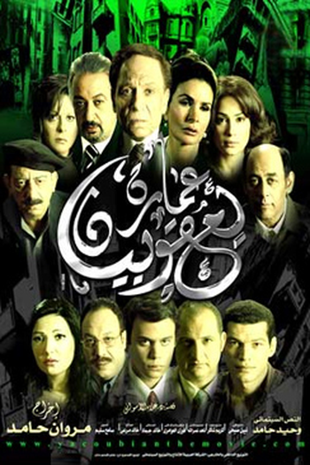  de Filme O Edifício Yacoubian (2006)