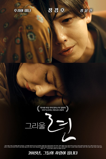  de Filme Amor (2015)