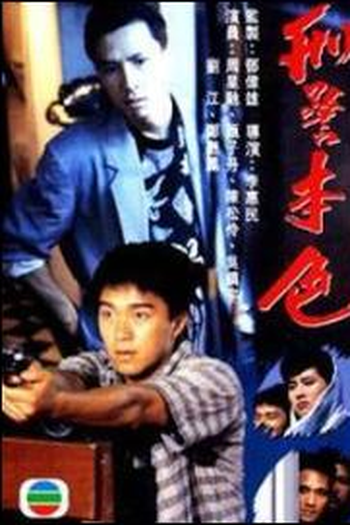  de Filme The Last Conflict (1988)