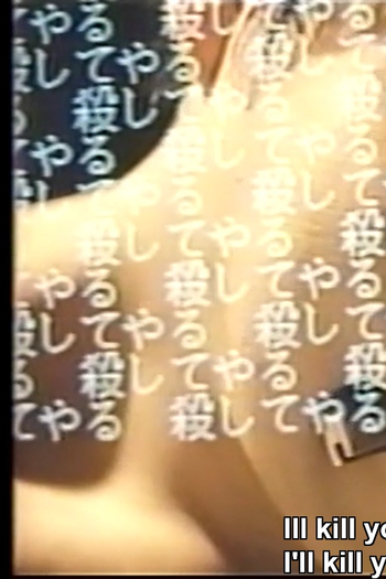 Poster de Filme Ballads (1993)