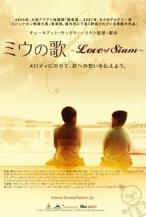 The Love of Siam - Poster / Capa / Cartaz - Oficial 4