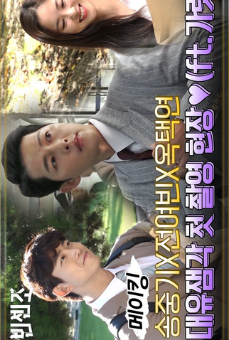 Poster 1 de Série Vincenzo: Behind the Scenes (2021)