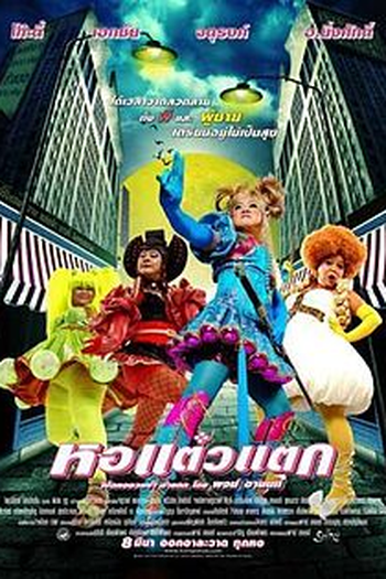 Poster de Filme Haunting Me (2007)